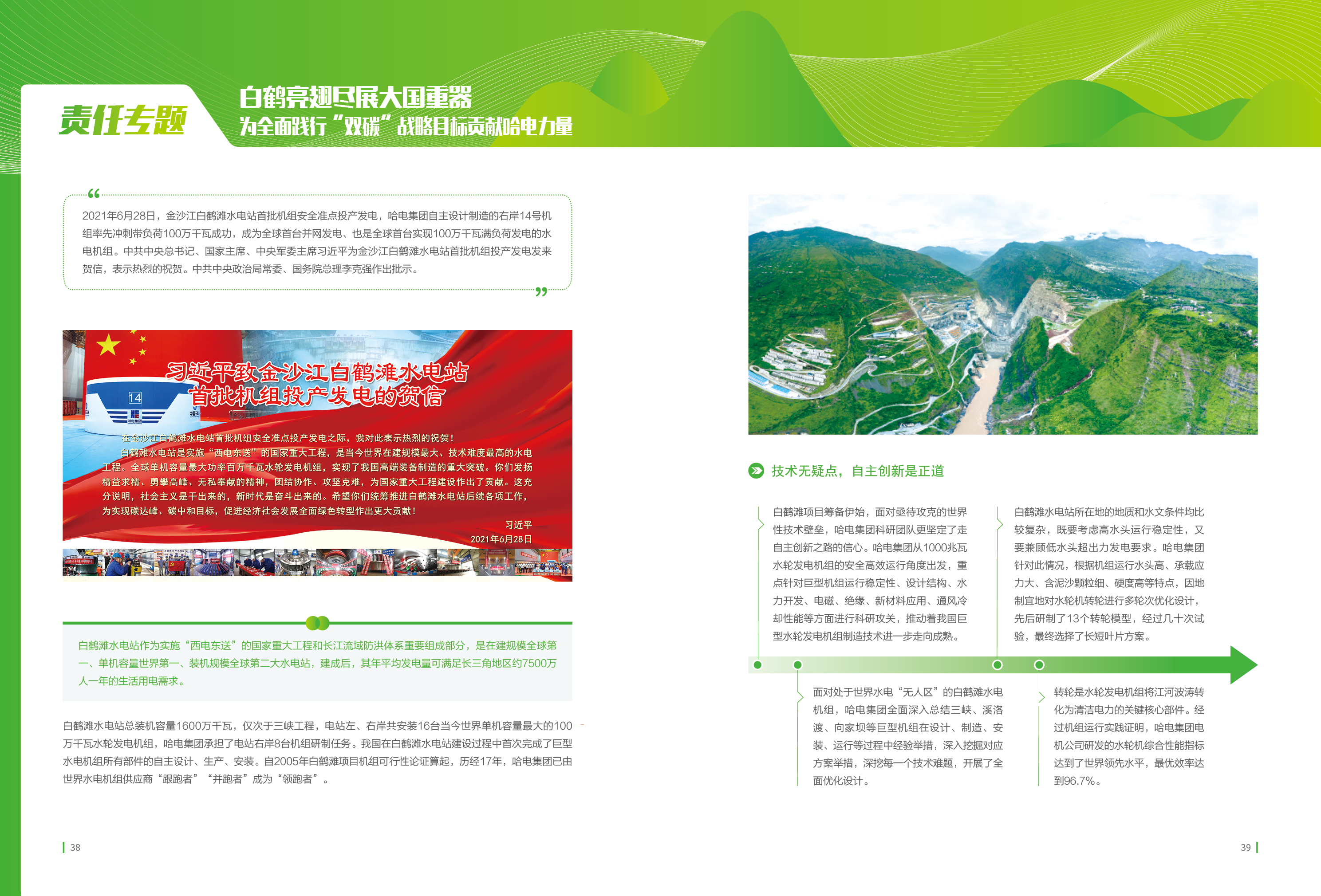 人生就是搏·(中国区)官方网站