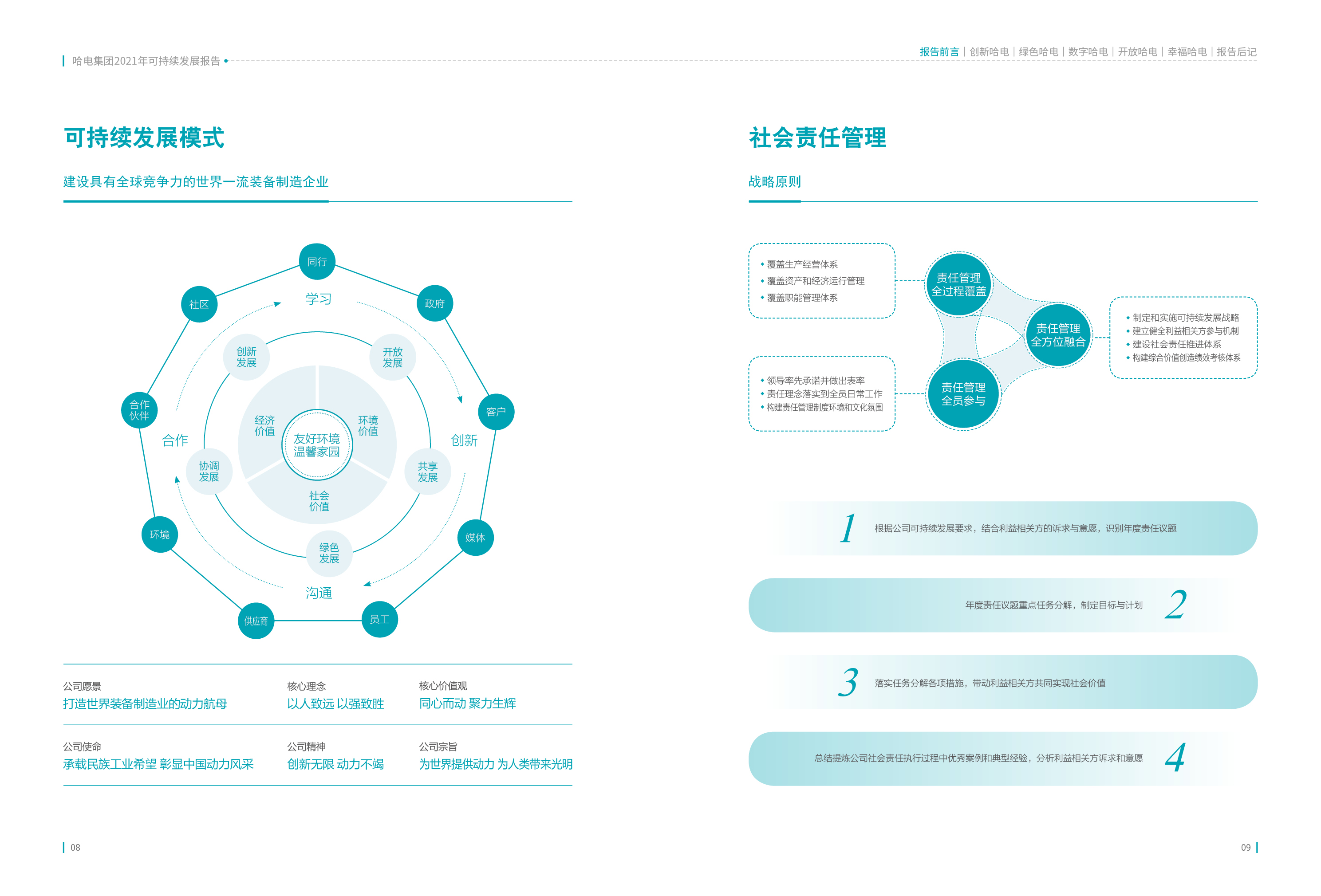 人生就是搏·(中国区)官方网站