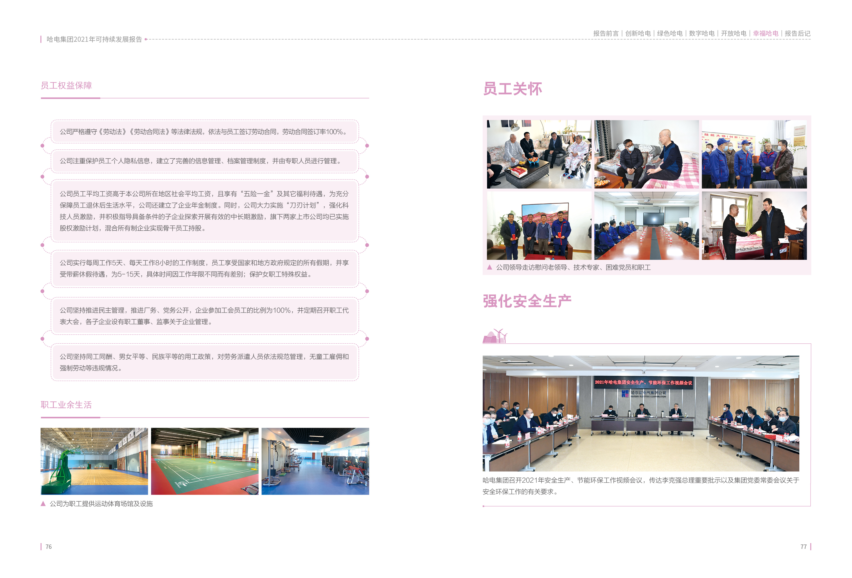 人生就是搏·(中国区)官方网站